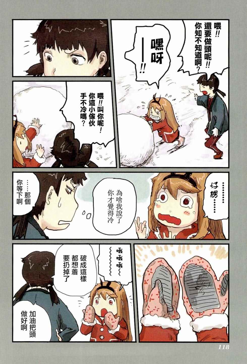 《露丝卡。露丝卡》漫画 露丝卡露丝卡 015话