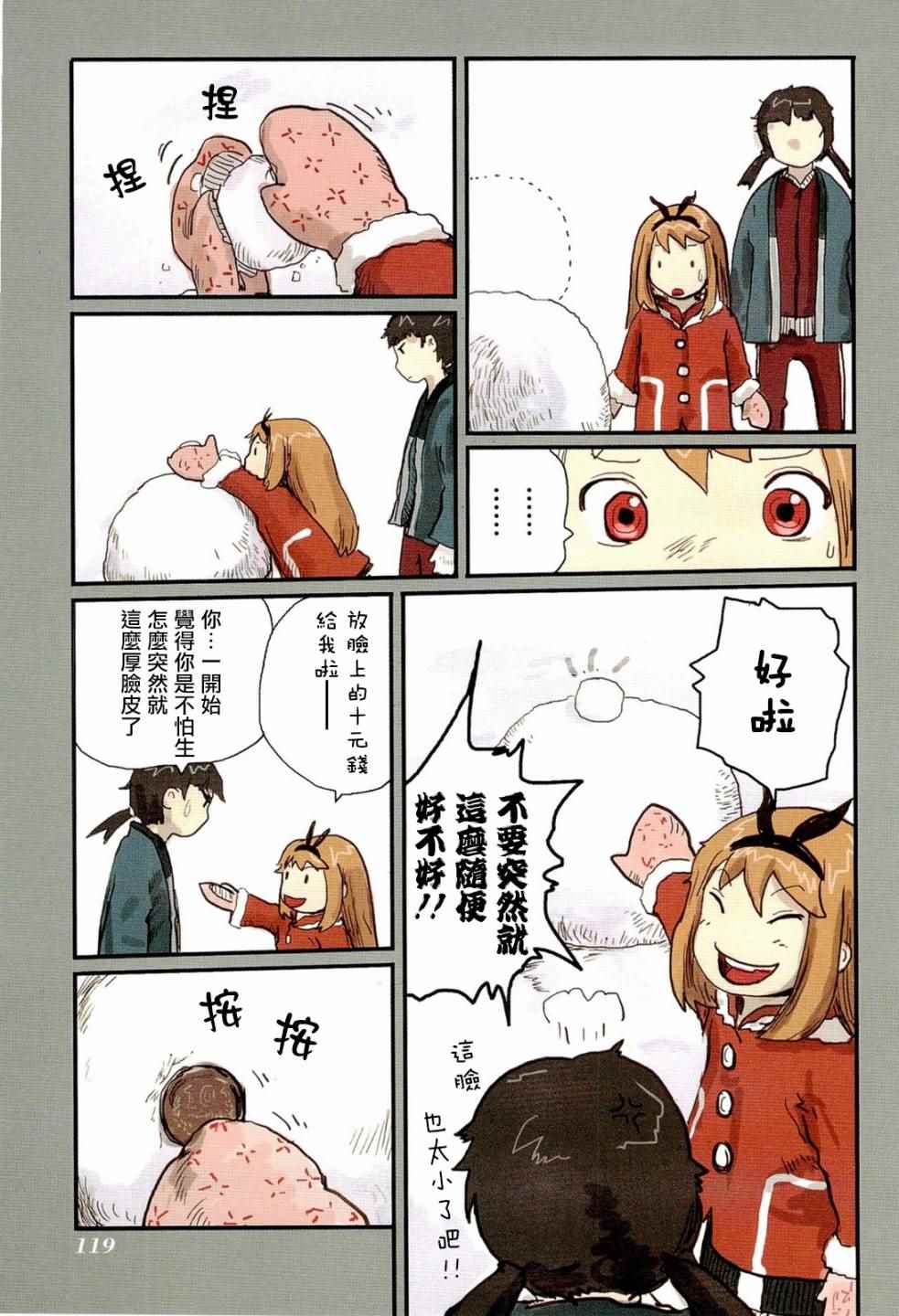 《露丝卡。露丝卡》漫画 露丝卡露丝卡 015话