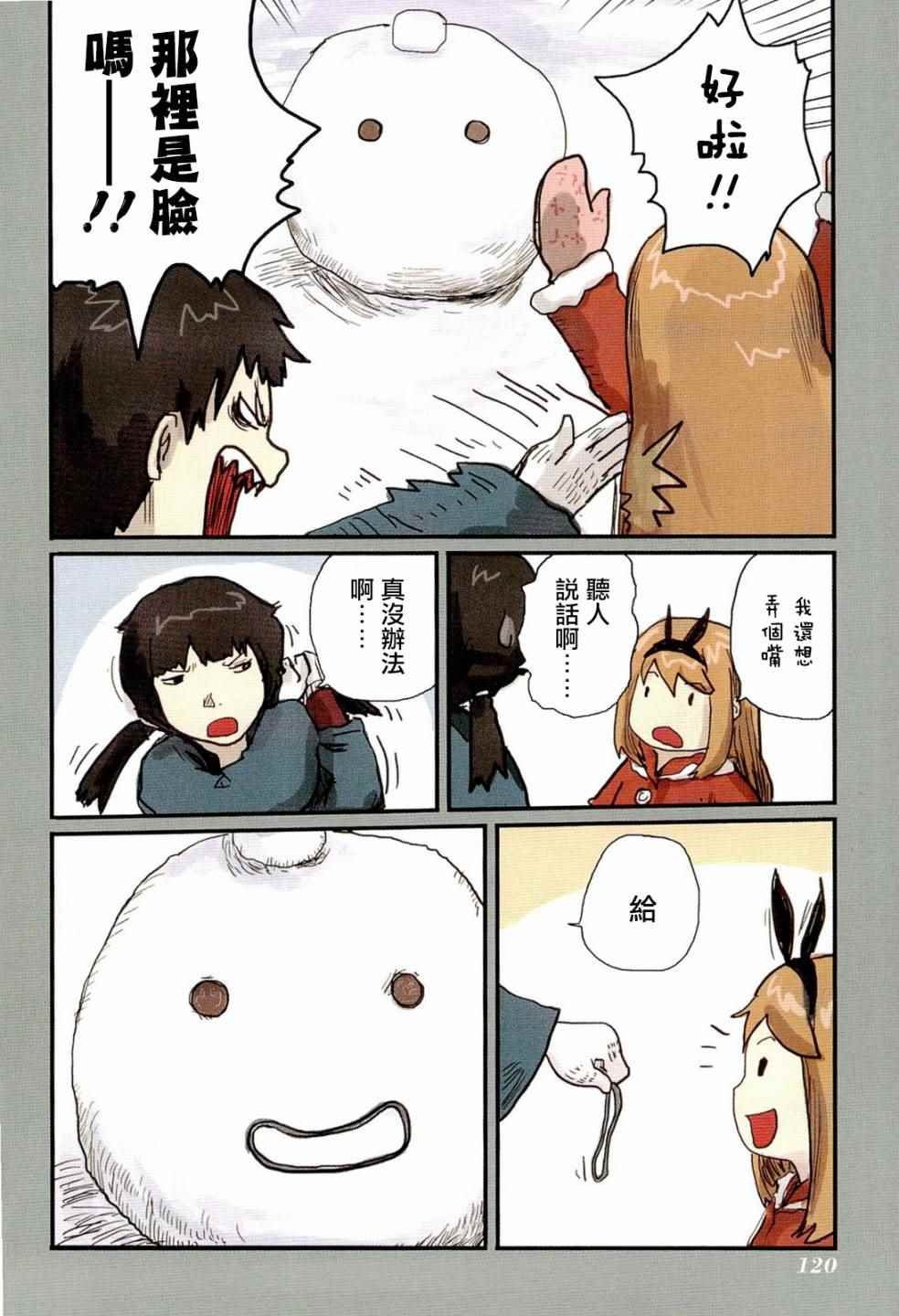 《露丝卡。露丝卡》漫画 露丝卡露丝卡 015话