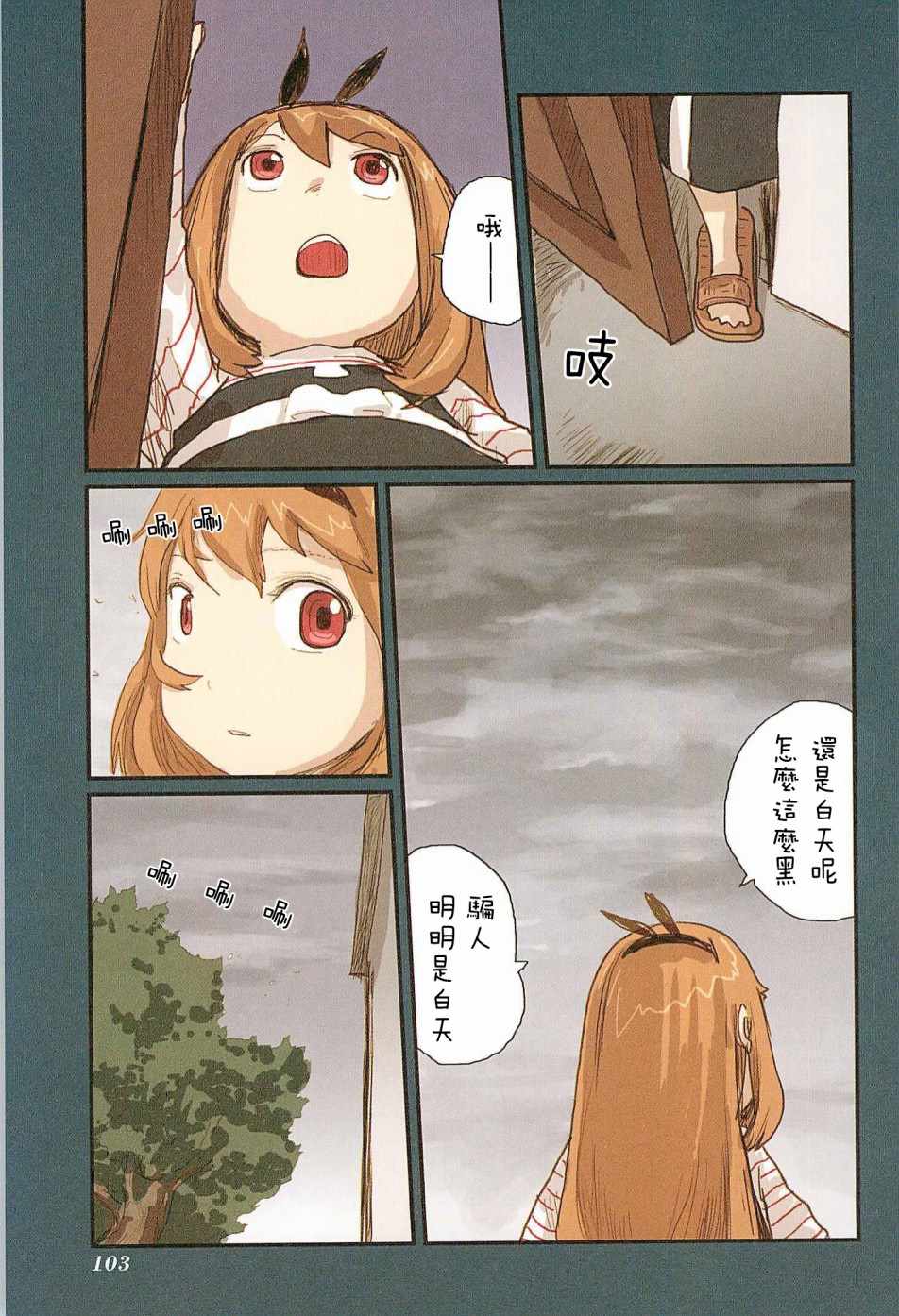 《露丝卡。露丝卡》漫画 露丝卡露丝卡 021话