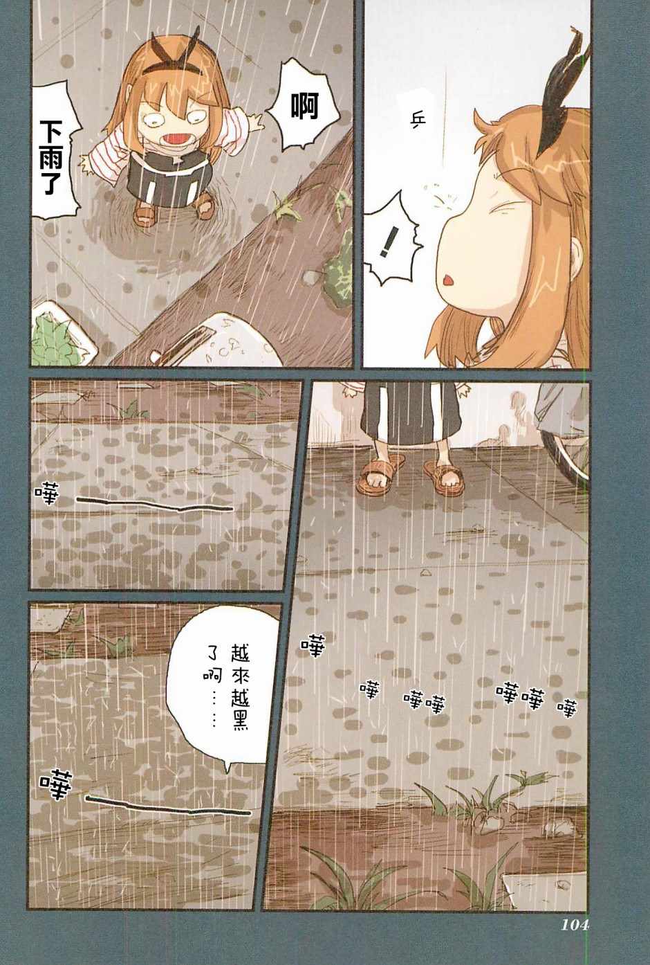 《露丝卡。露丝卡》漫画 露丝卡露丝卡 021话