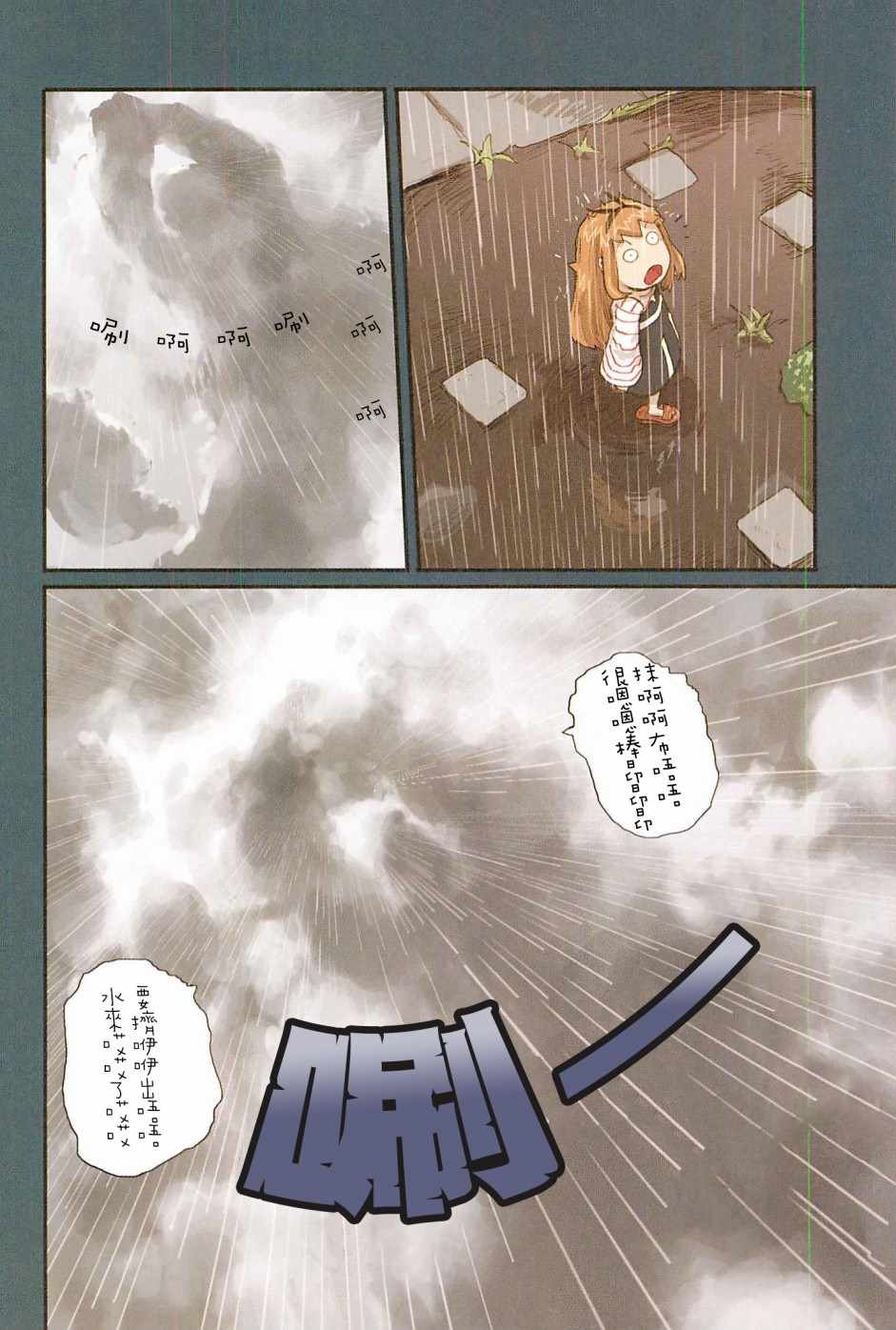 《露丝卡。露丝卡》漫画 露丝卡露丝卡 021话