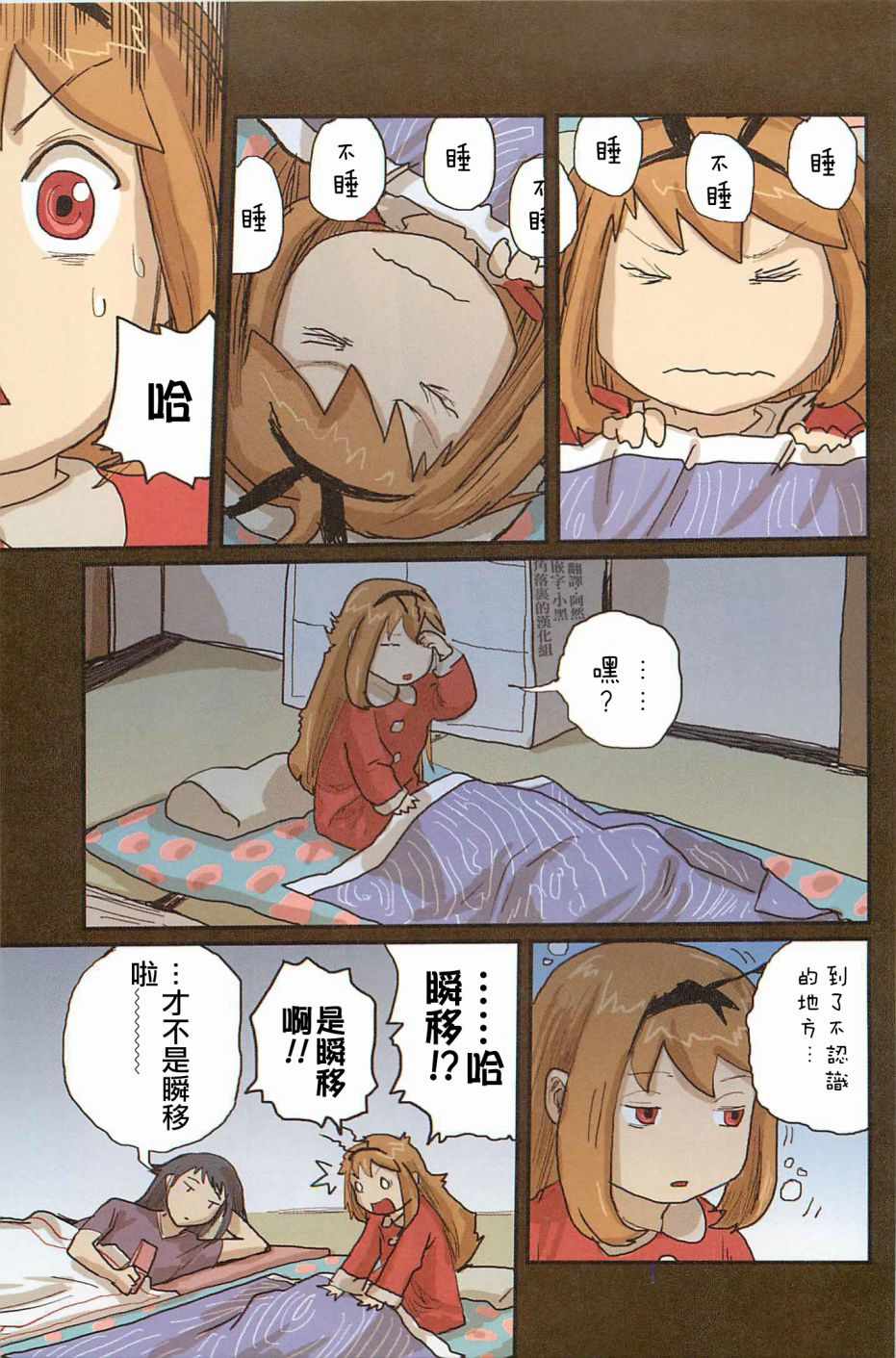 《露丝卡。露丝卡》漫画 露丝卡露丝卡 024话