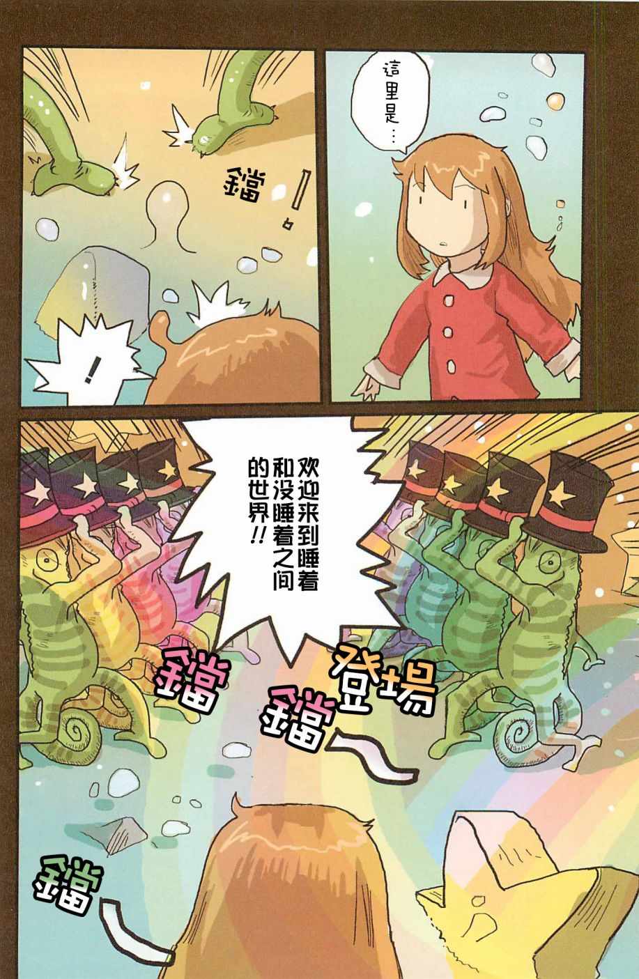 《露丝卡。露丝卡》漫画 露丝卡露丝卡 024话