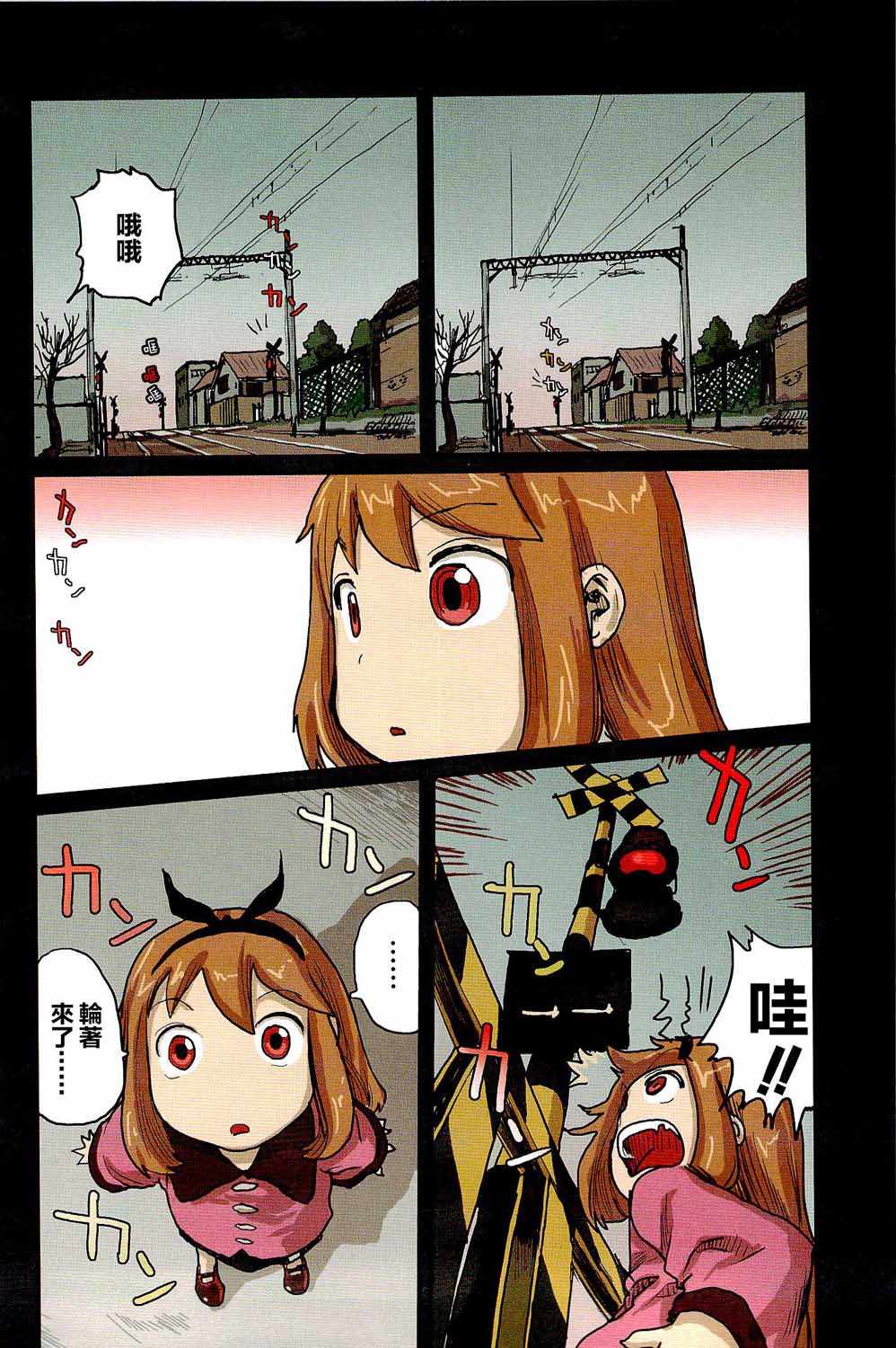 《露丝卡。露丝卡》漫画 露丝卡露丝卡 029集