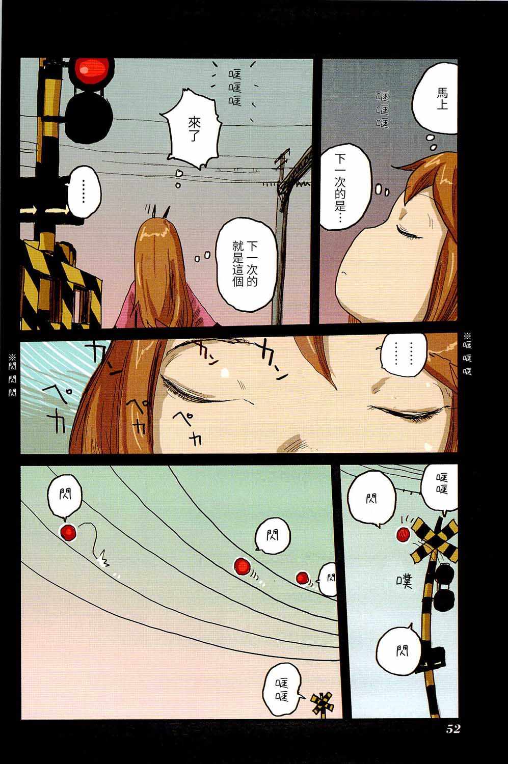 《露丝卡。露丝卡》漫画 露丝卡露丝卡 029集