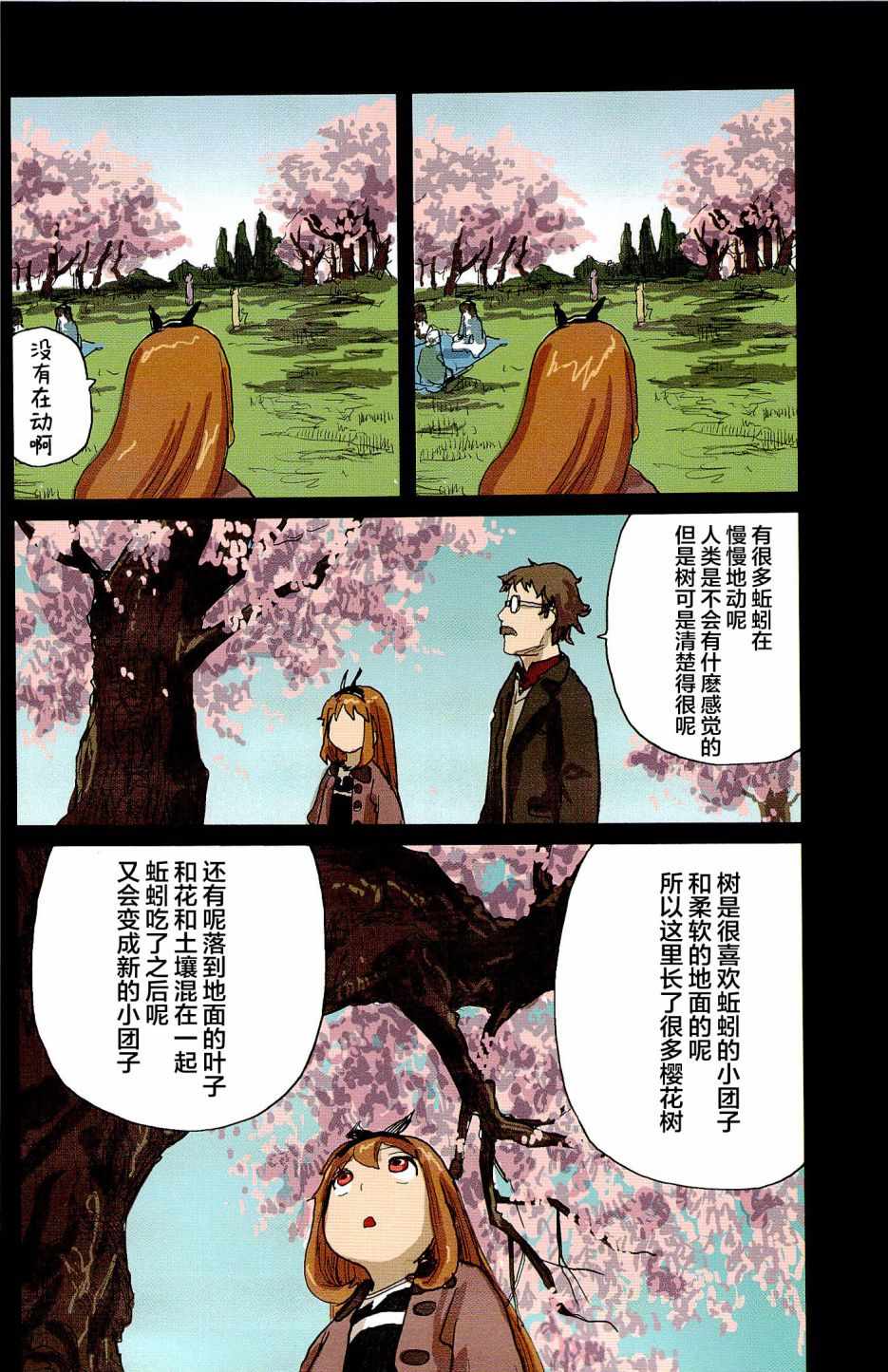 《露丝卡。露丝卡》漫画 露丝卡露丝卡 031集