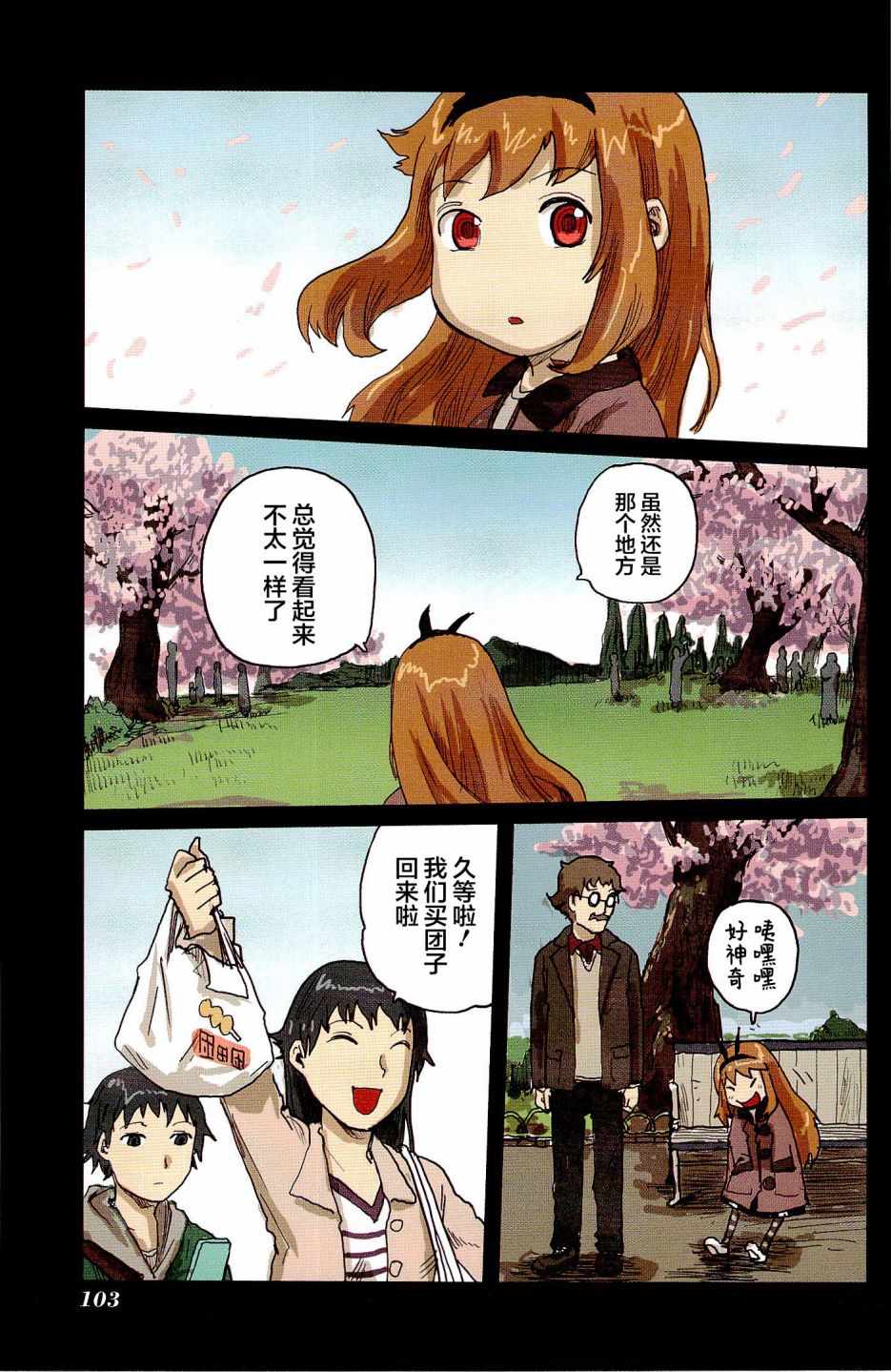 《露丝卡。露丝卡》漫画 露丝卡露丝卡 031集