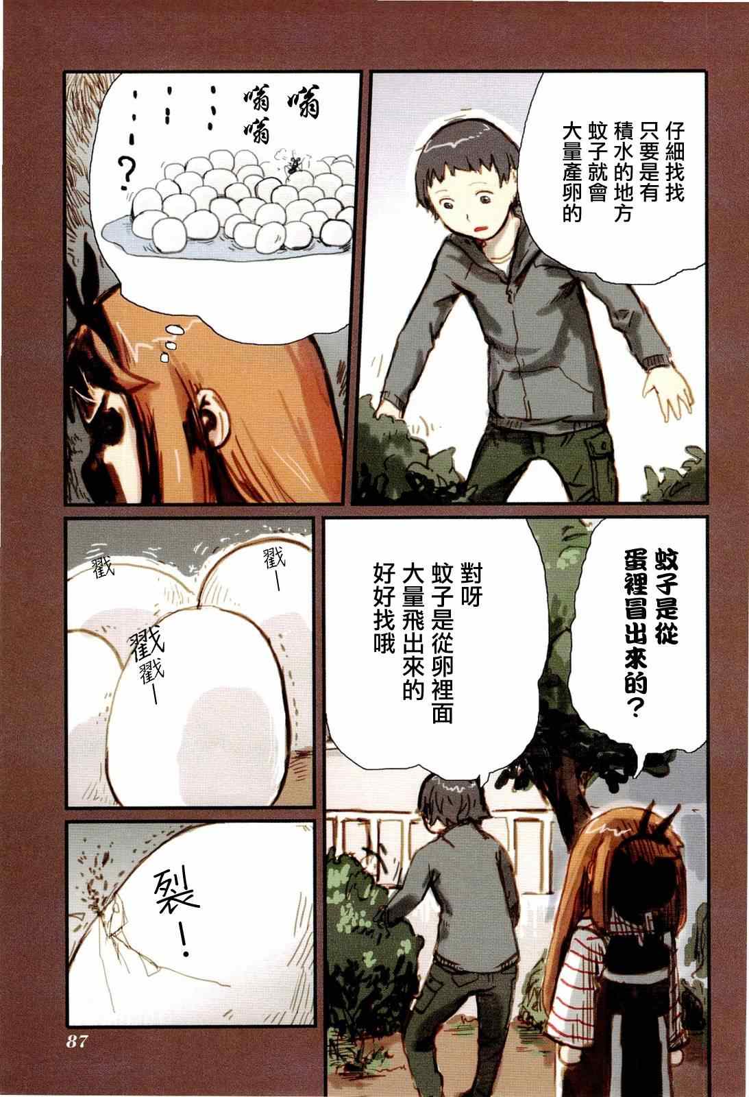 《露丝卡。露丝卡》漫画 露丝卡露丝卡 013集