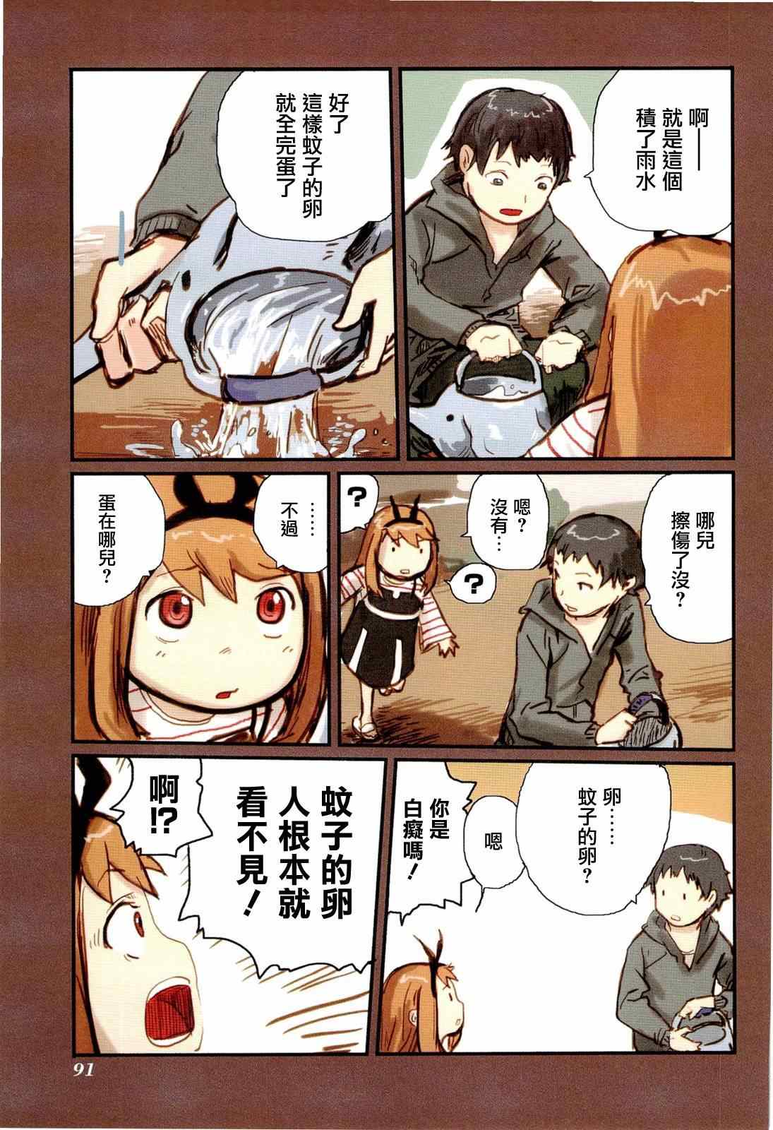 《露丝卡。露丝卡》漫画 露丝卡露丝卡 013集