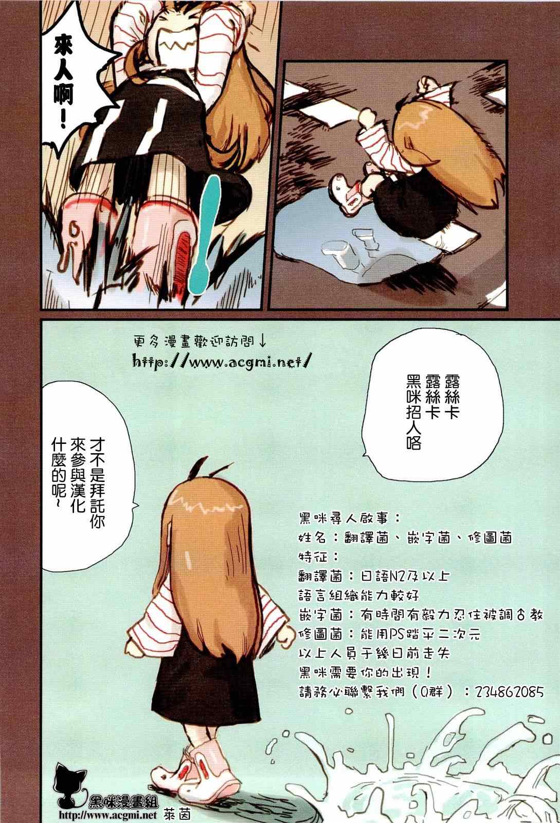 《露丝卡。露丝卡》漫画 露丝卡露丝卡 013集