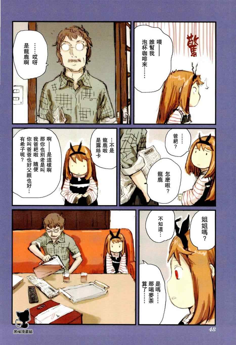 《露丝卡。露丝卡》漫画 露丝卡露丝卡 11集