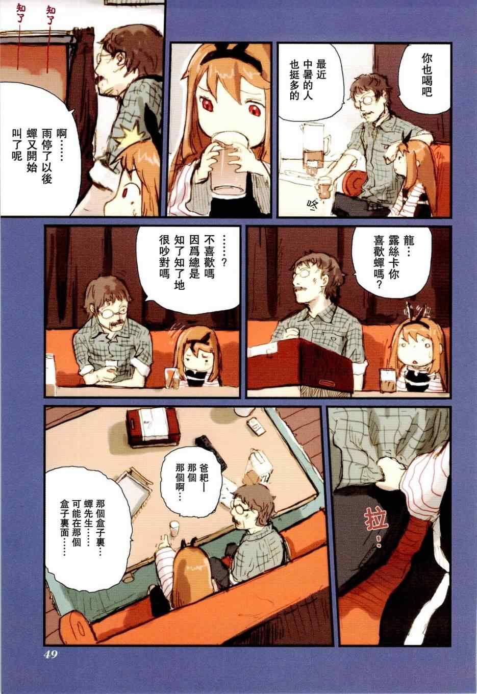 《露丝卡。露丝卡》漫画 露丝卡露丝卡 11集