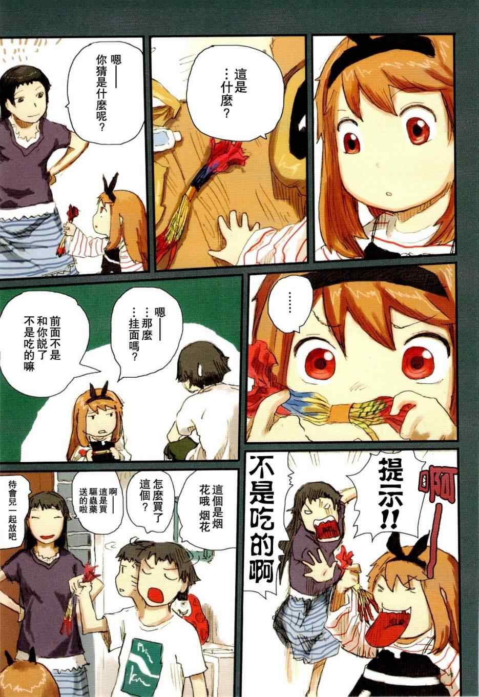 《露丝卡。露丝卡》漫画 露丝卡露丝卡 10集