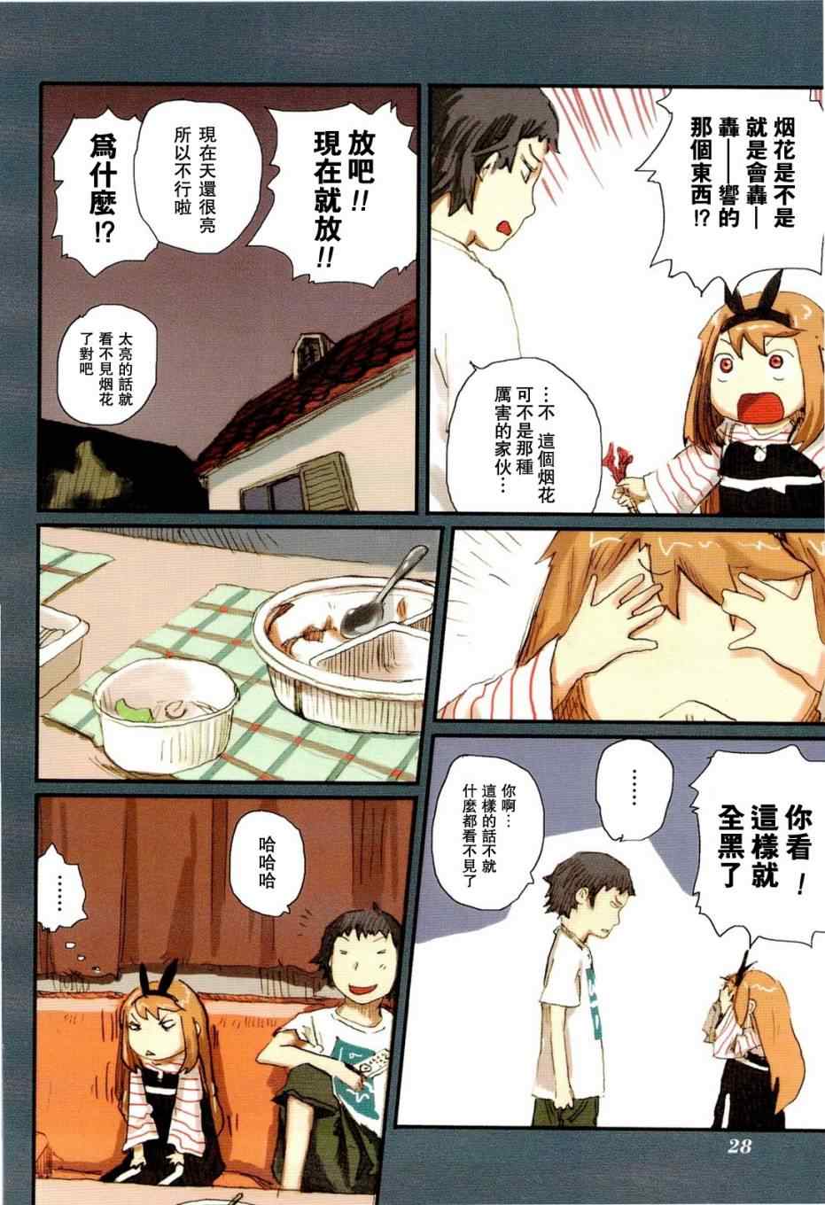 《露丝卡。露丝卡》漫画 露丝卡露丝卡 10集