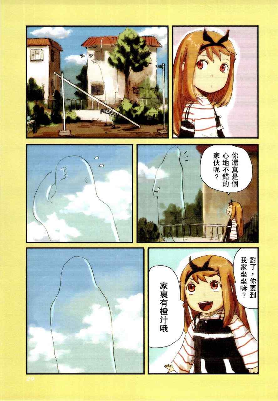 《露丝卡。露丝卡》漫画 露丝卡露丝卡 002集