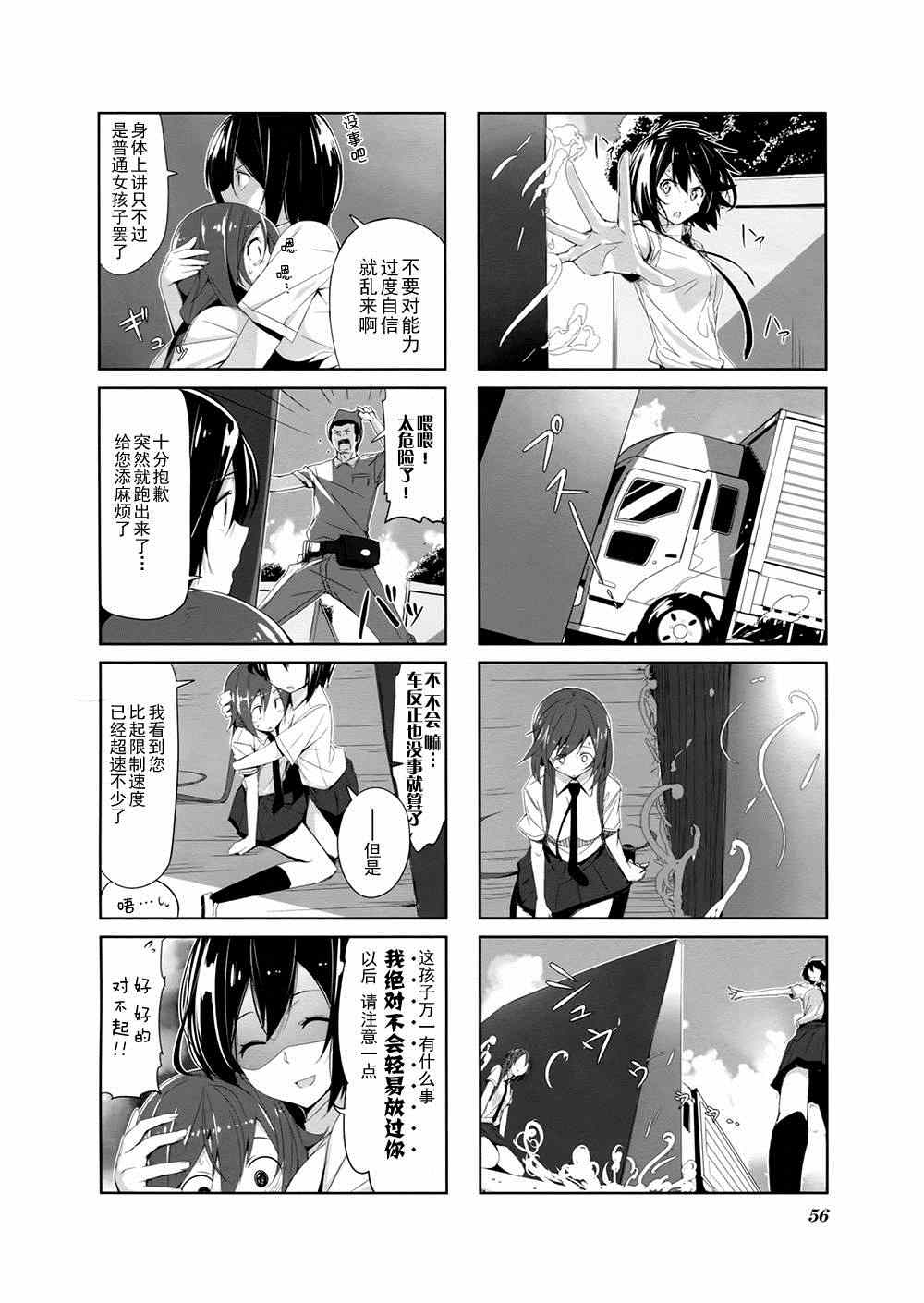 《城下町的蒲公英》漫画 005集