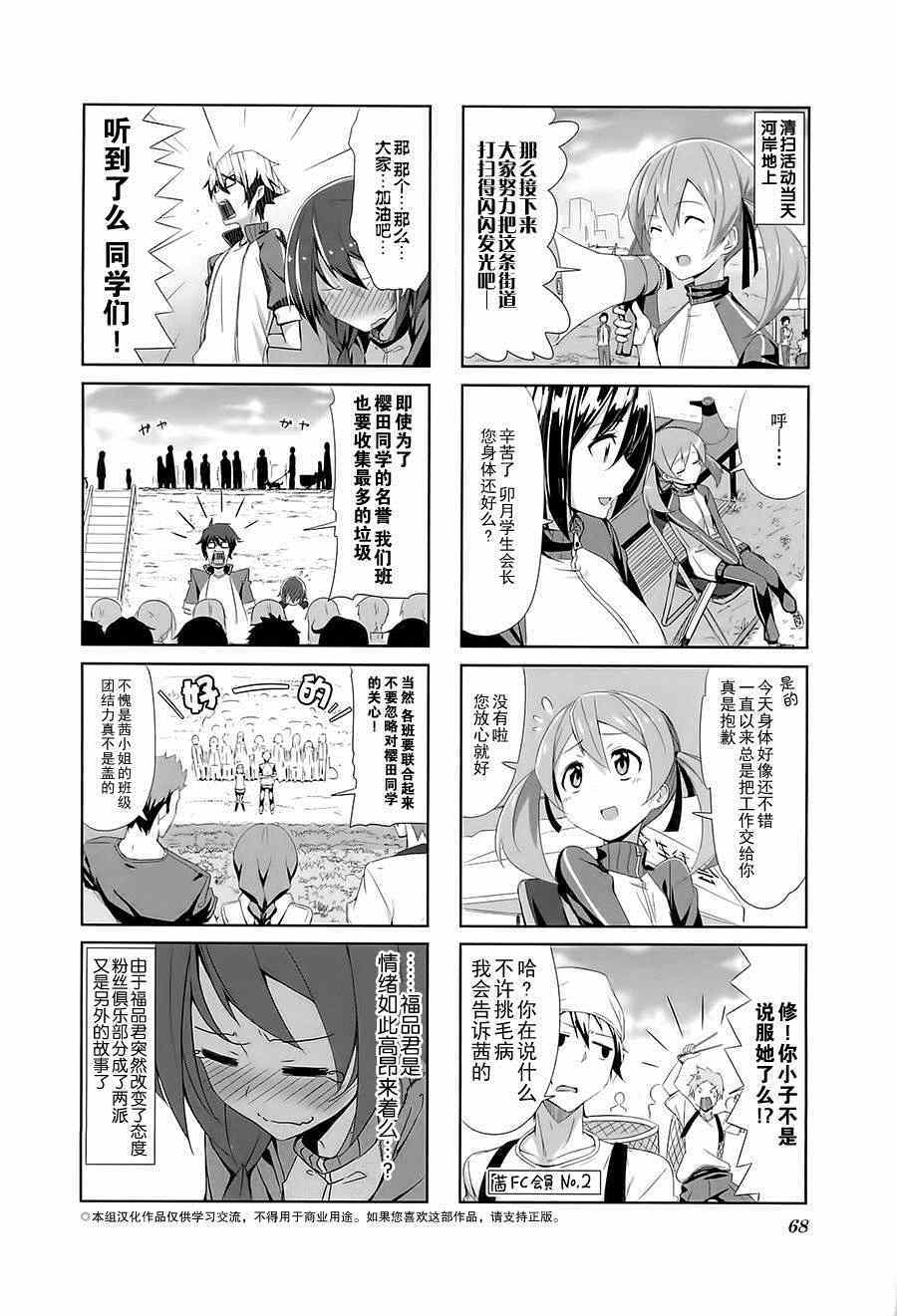 《城下町的蒲公英》漫画 006集