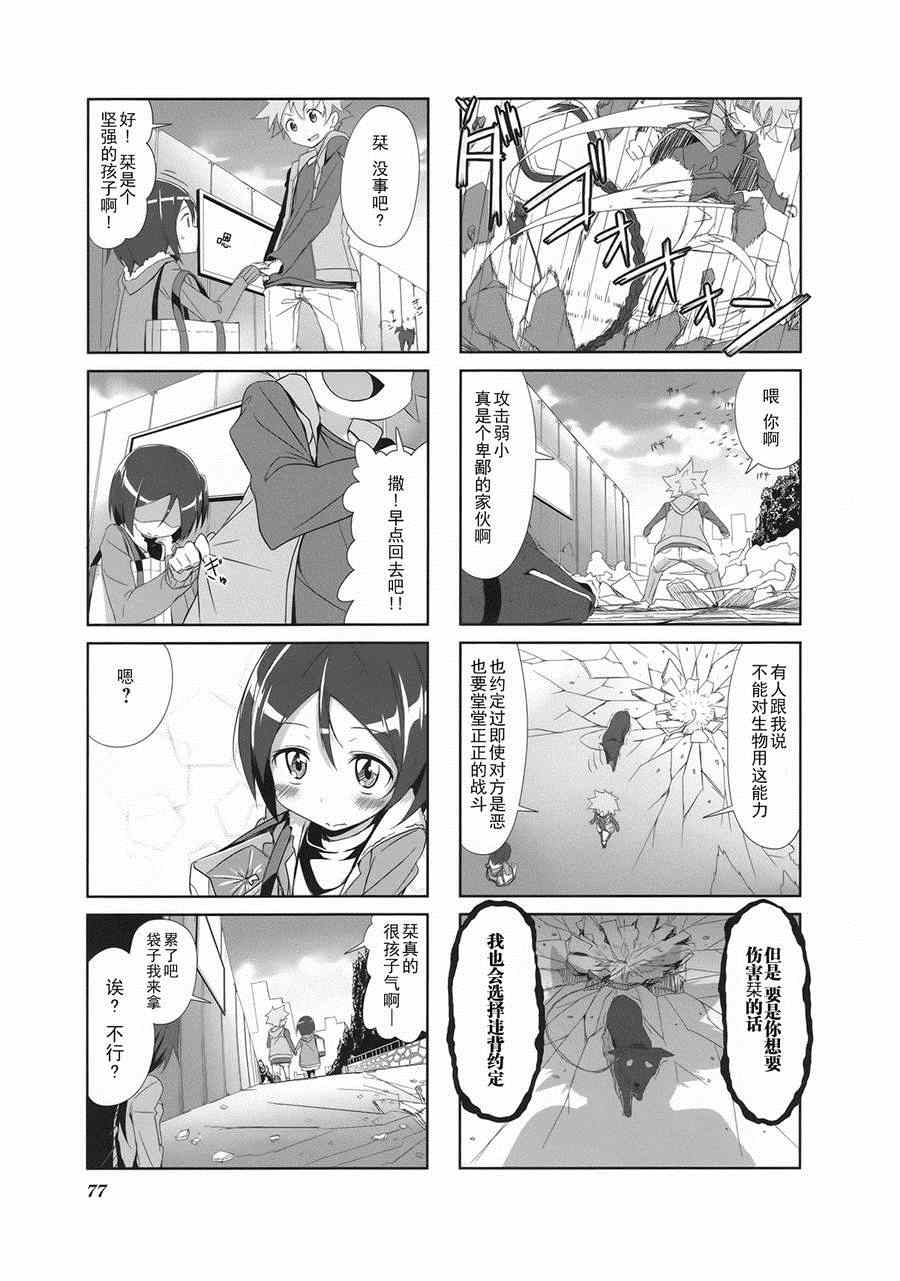 《城下町的蒲公英》漫画 007集