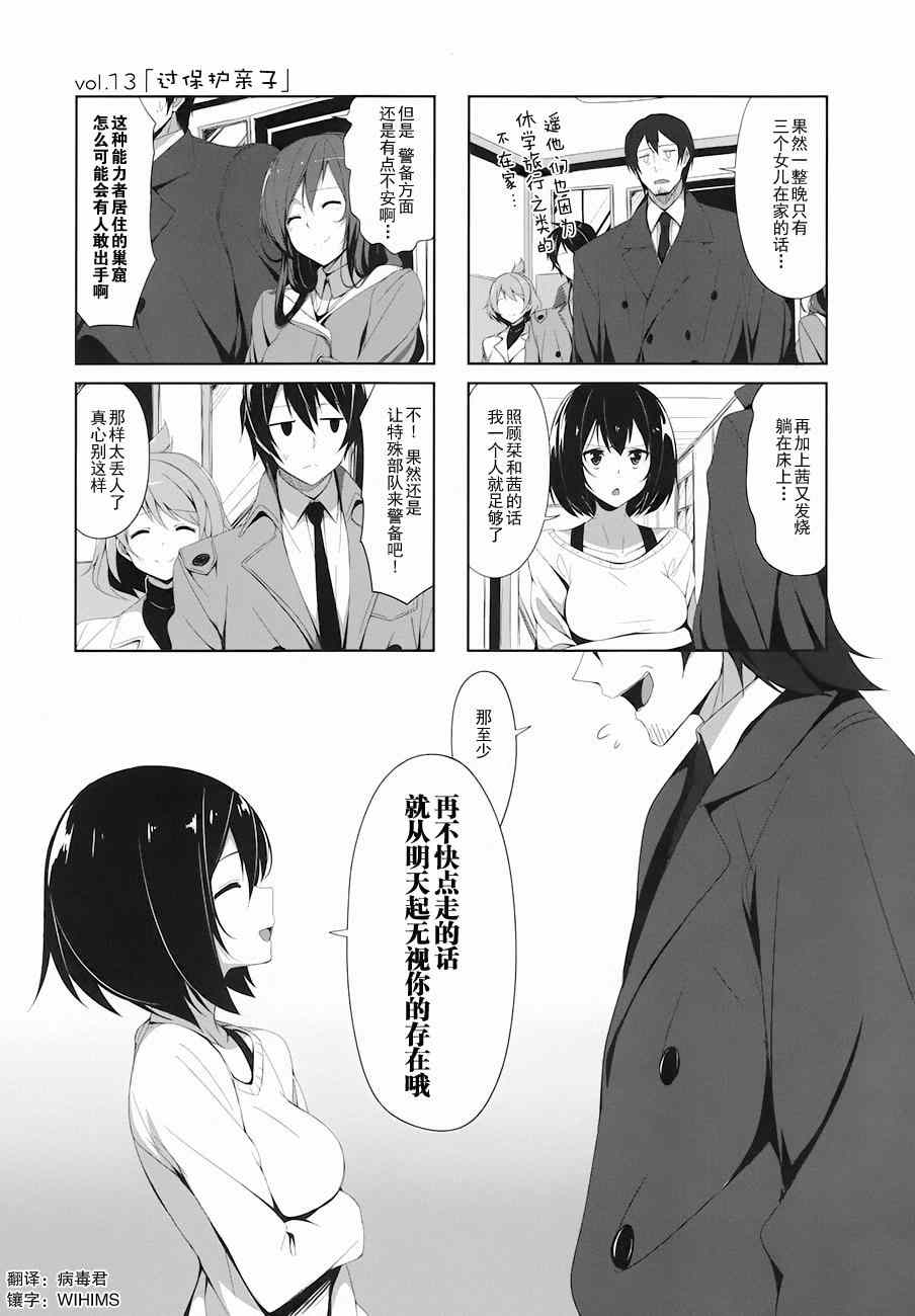 《城下町的蒲公英》漫画 013集