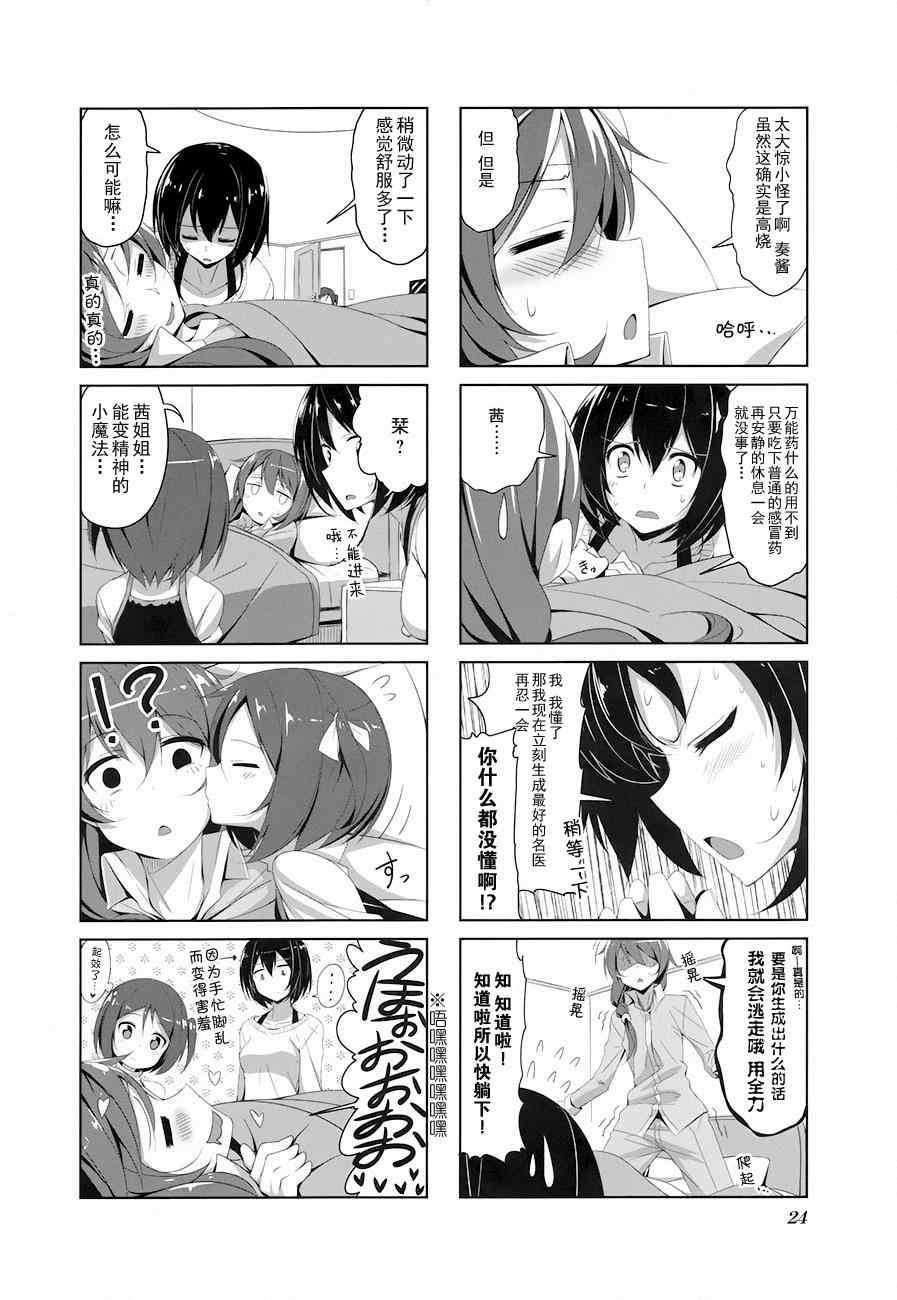 《城下町的蒲公英》漫画 013集