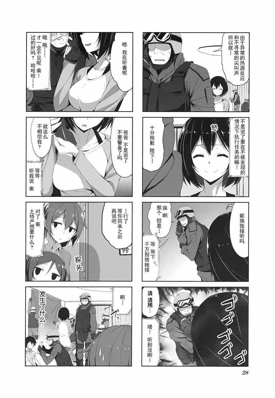 《城下町的蒲公英》漫画 013集