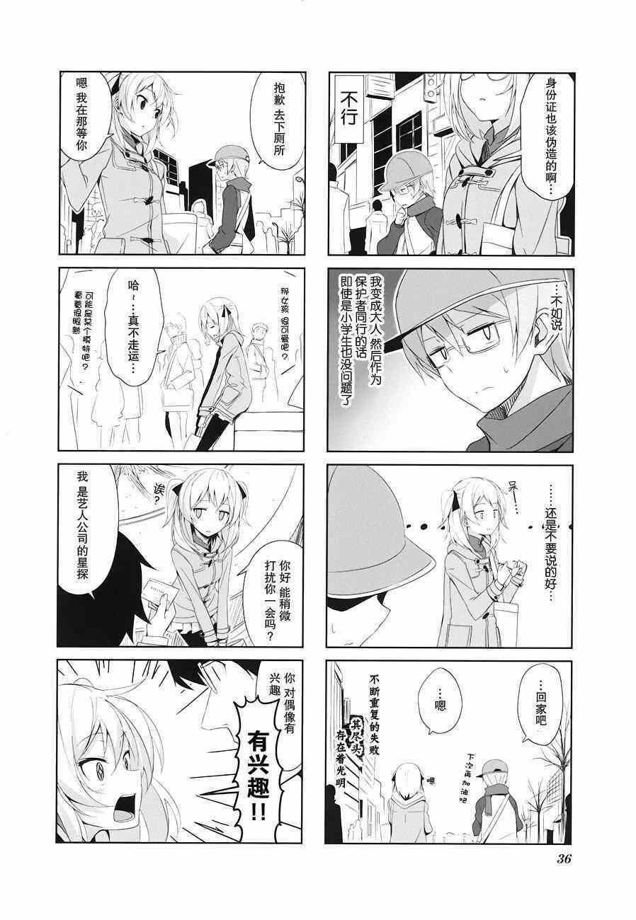 《城下町的蒲公英》漫画 014集