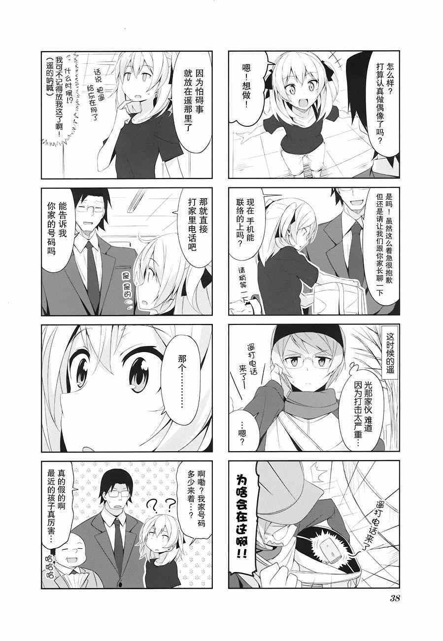 《城下町的蒲公英》漫画 014集