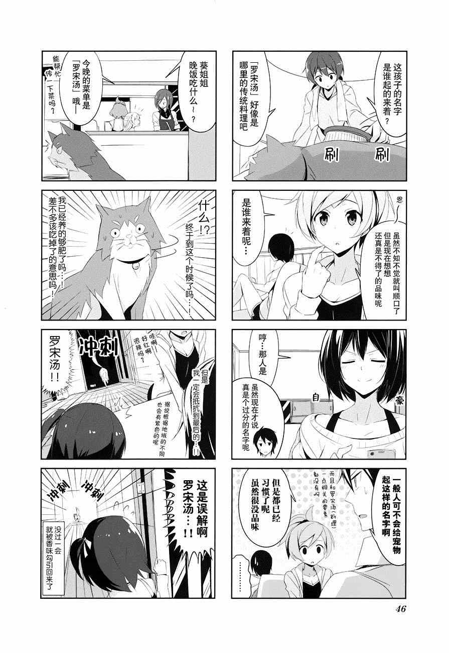 《城下町的蒲公英》漫画 015集