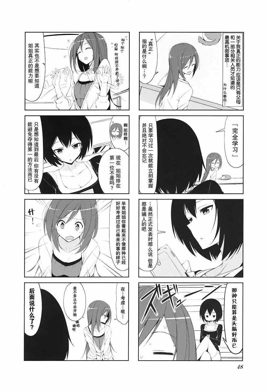 《城下町的蒲公英》漫画 016集