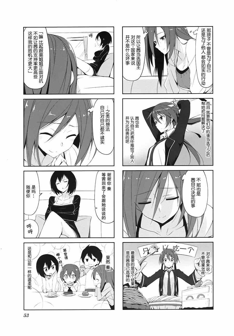 《城下町的蒲公英》漫画 016集