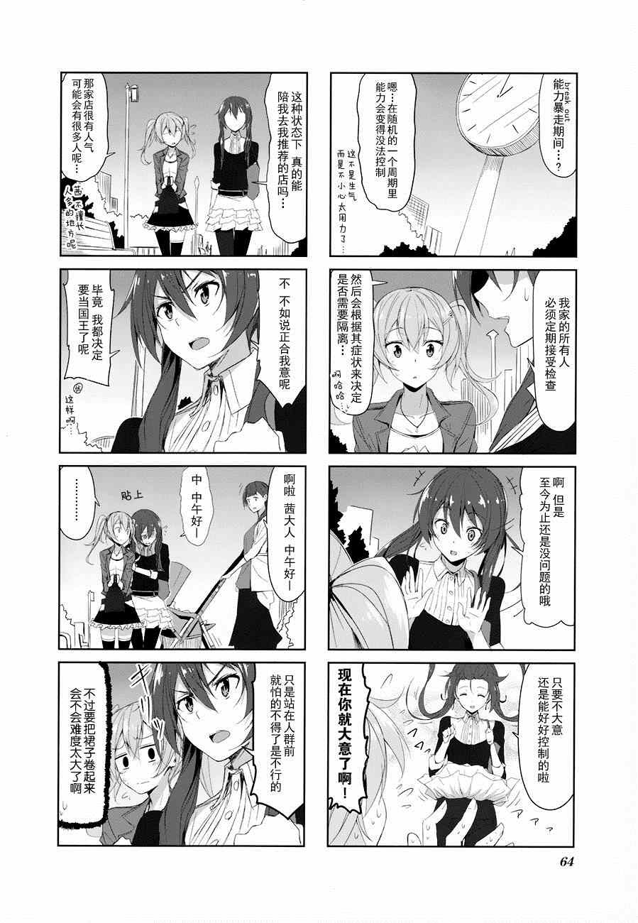 《城下町的蒲公英》漫画 018集