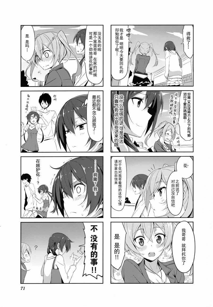 《城下町的蒲公英》漫画 018集