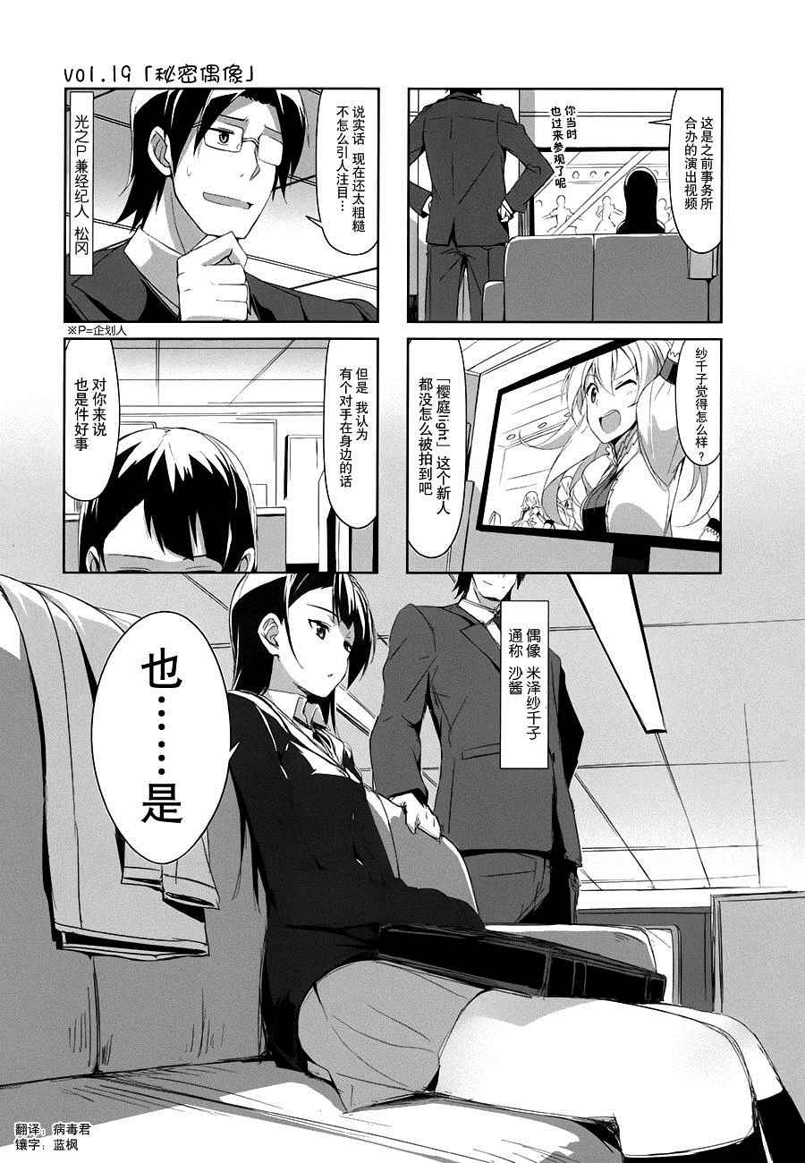 《城下町的蒲公英》漫画 019集