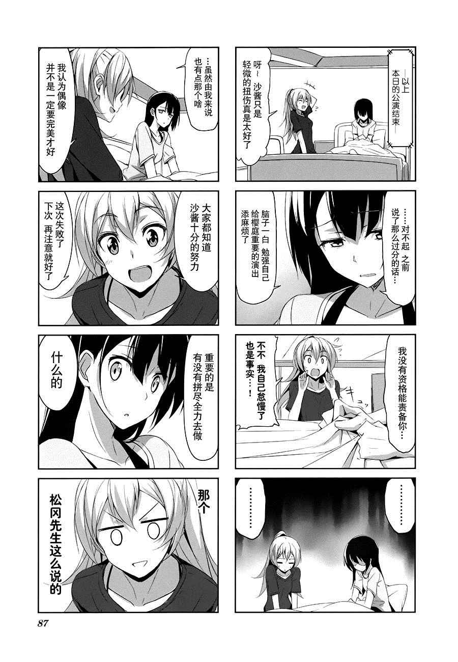 《城下町的蒲公英》漫画 019集