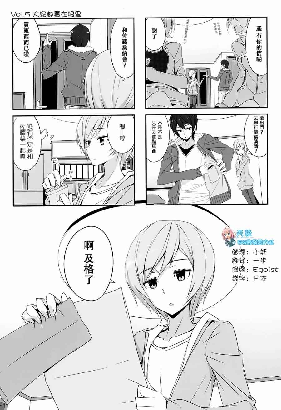 《城下町的蒲公英》漫画 025话