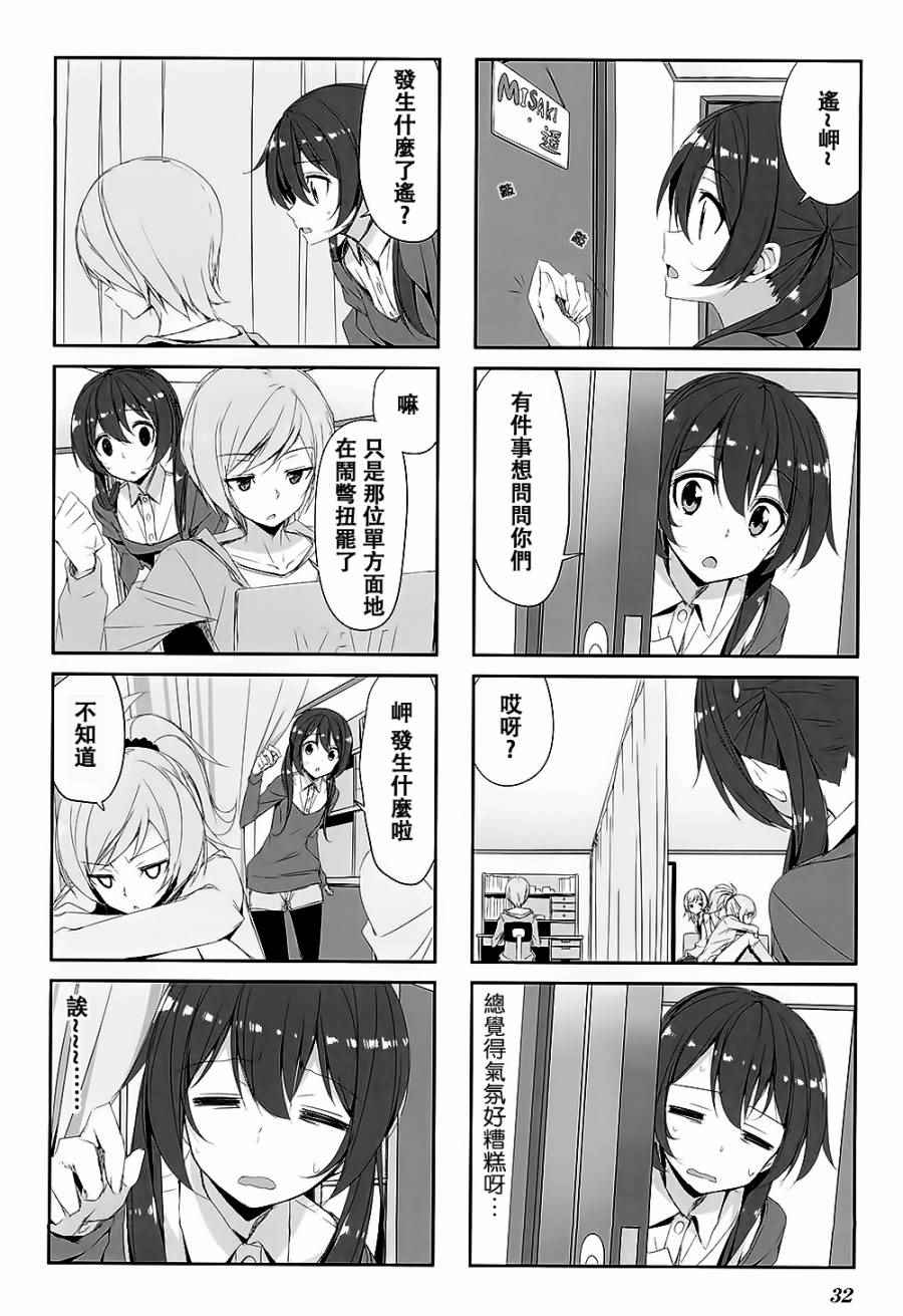 《城下町的蒲公英》漫画 025话