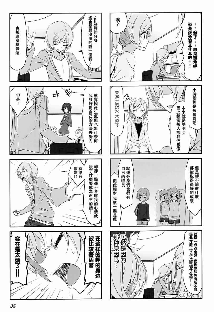 《城下町的蒲公英》漫画 025话