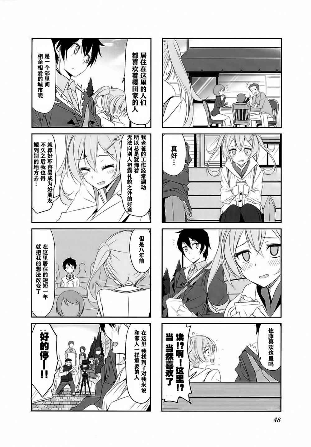 《城下町的蒲公英》漫画 026话