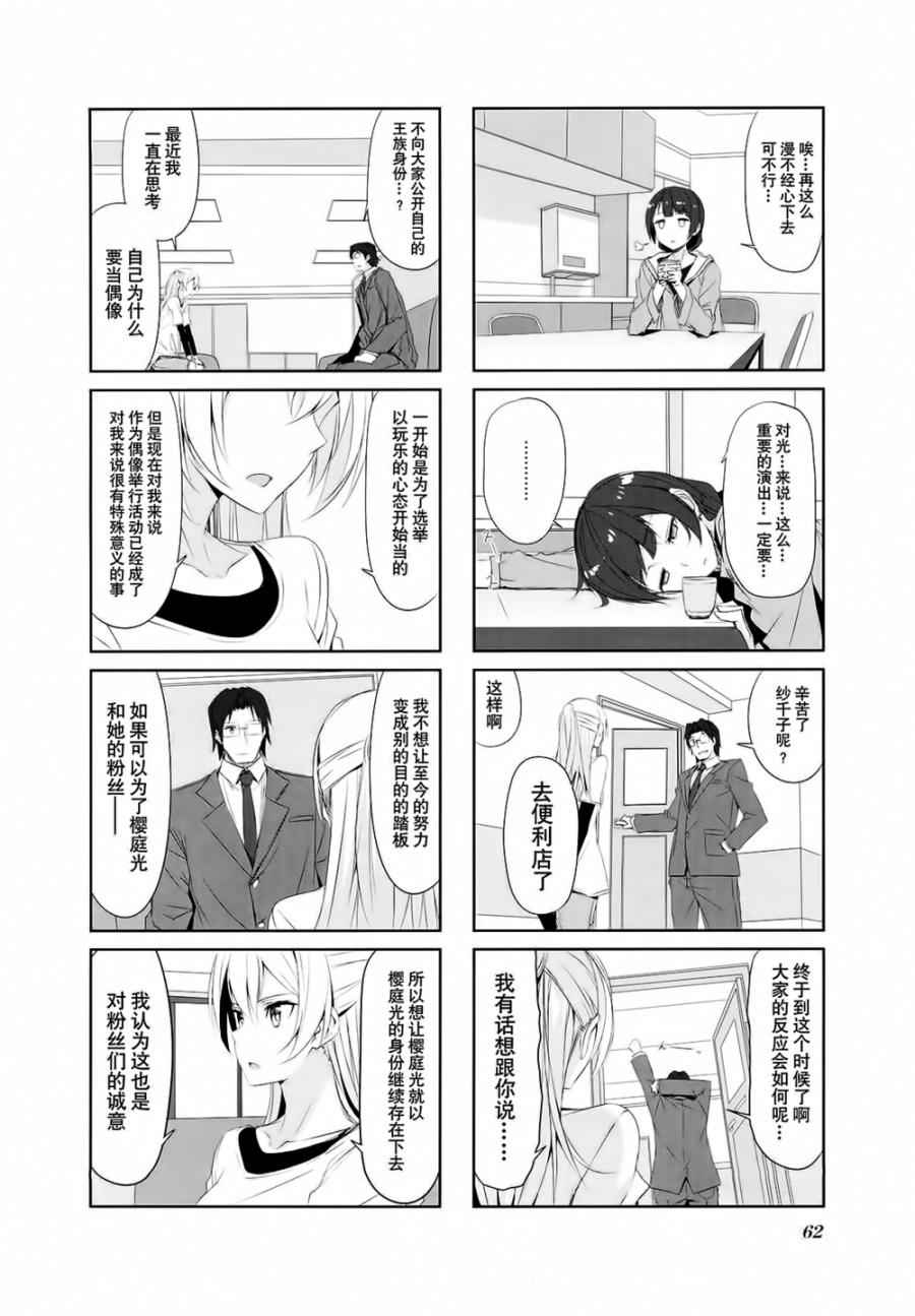 《城下町的蒲公英》漫画 027话