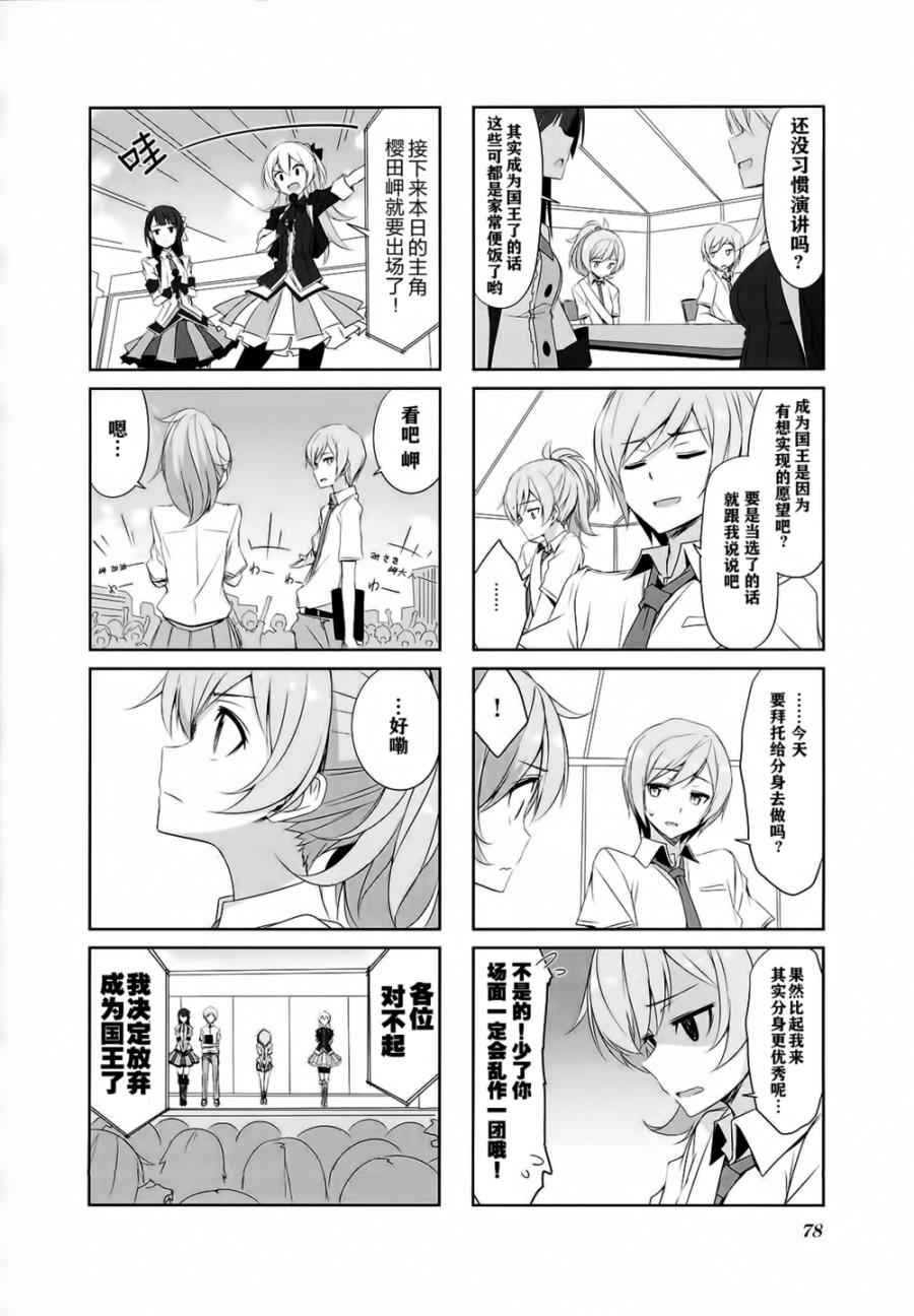 《城下町的蒲公英》漫画 028话