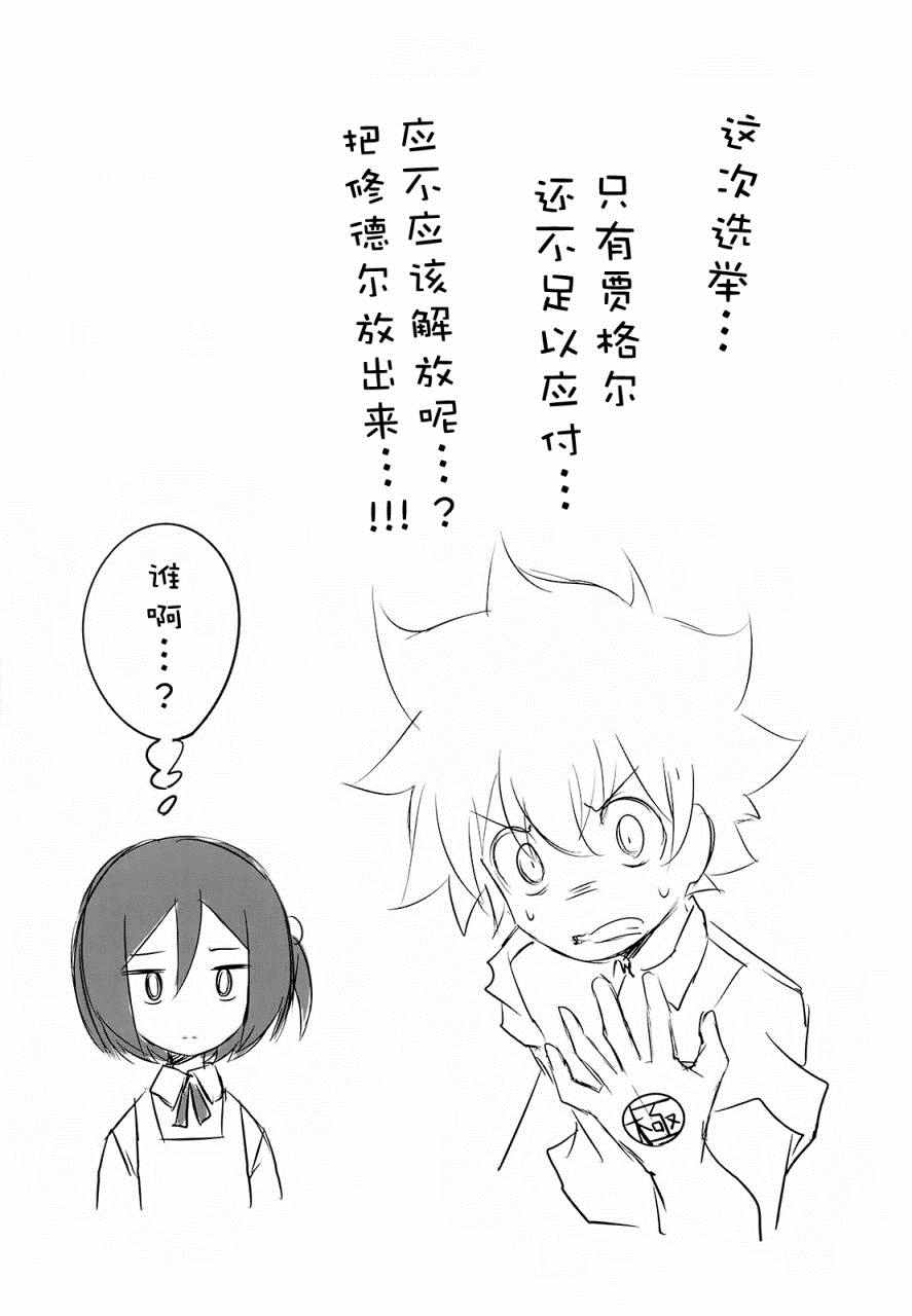 《城下町的蒲公英》漫画 030话