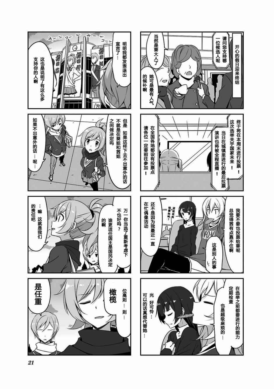 《城下町的蒲公英》漫画 032话