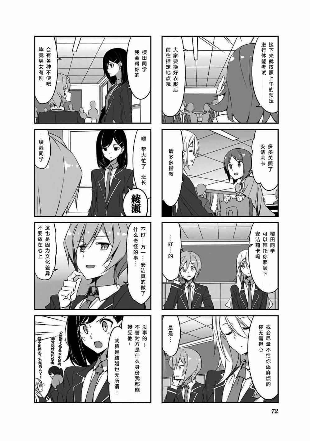 《城下町的蒲公英》漫画 037话