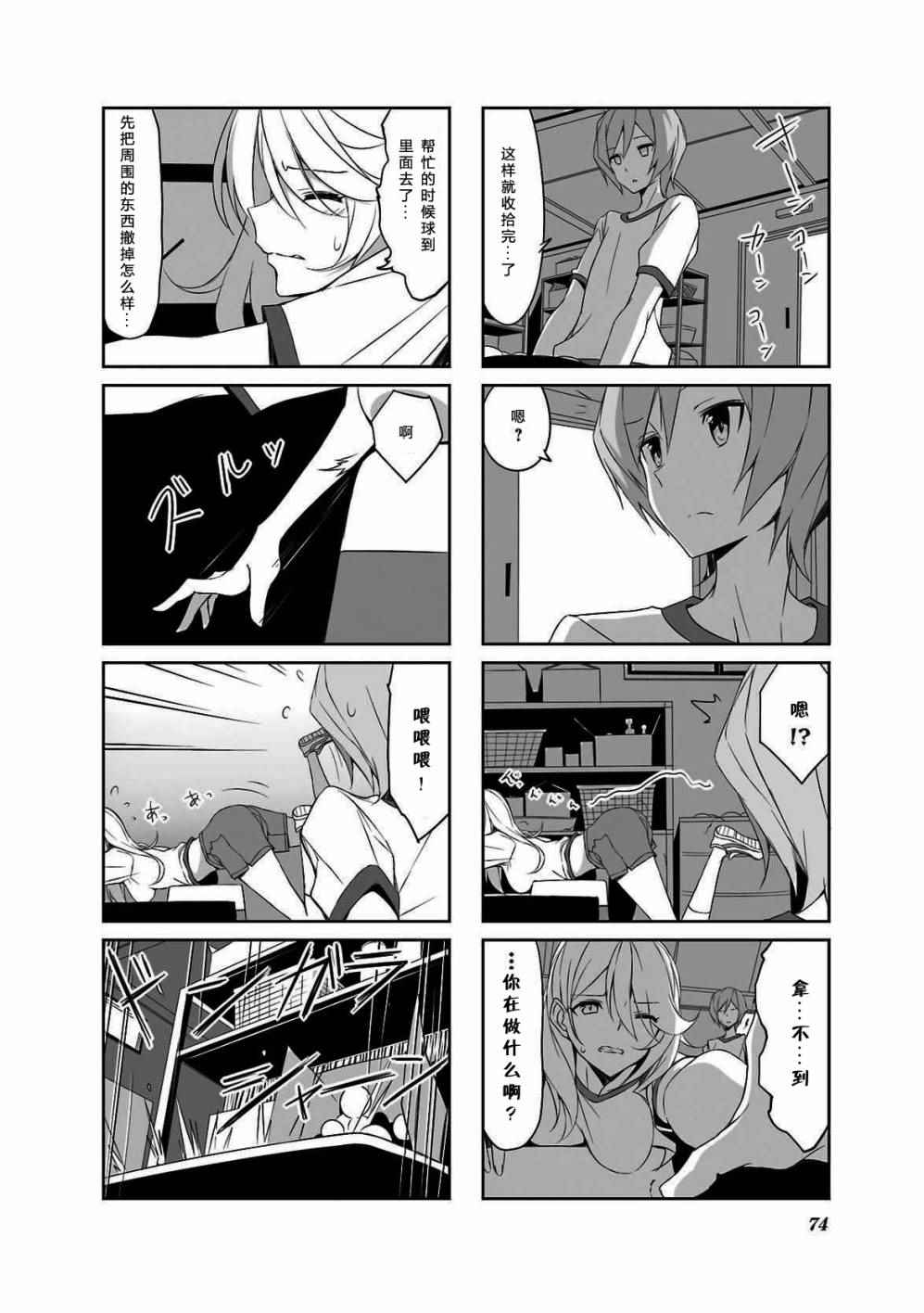 《城下町的蒲公英》漫画 037话