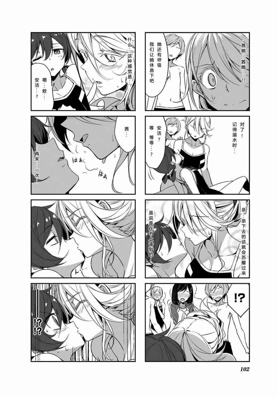 《城下町的蒲公英》漫画 039话