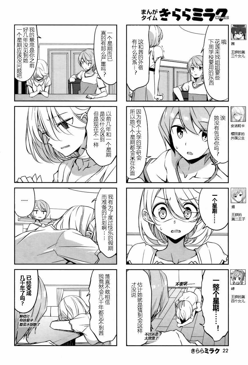 《城下町的蒲公英》漫画 042集