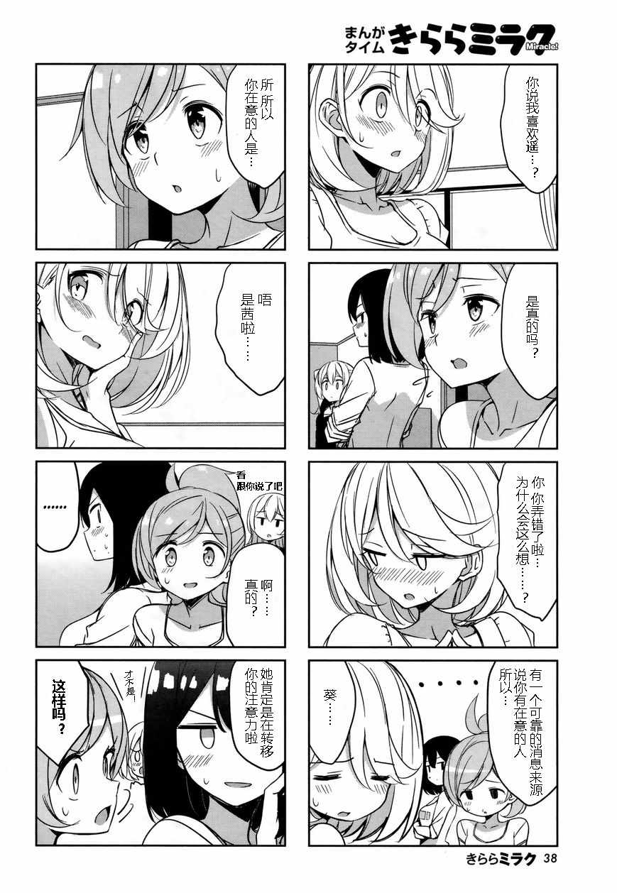 《城下町的蒲公英》漫画 043集