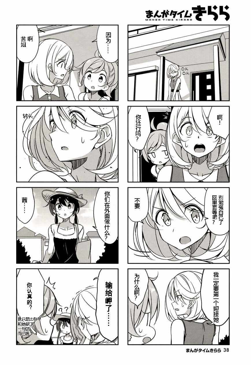 《城下町的蒲公英》漫画 044集