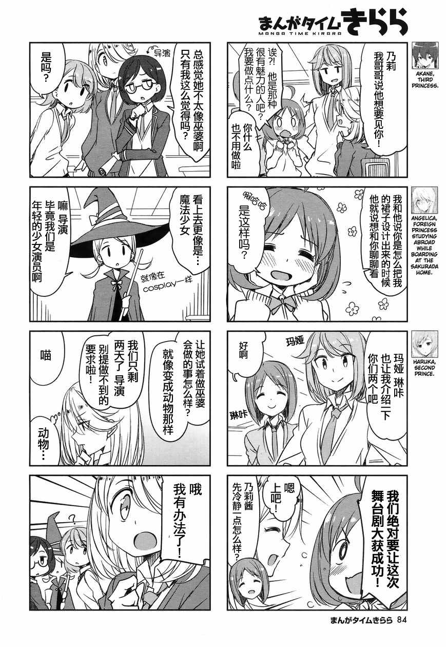 《城下町的蒲公英》漫画 046集